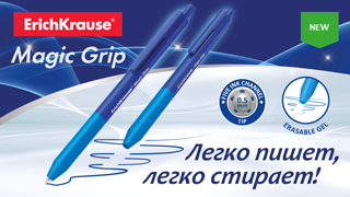 ErichKrause® Magic Grip легко пишет, легко стирает