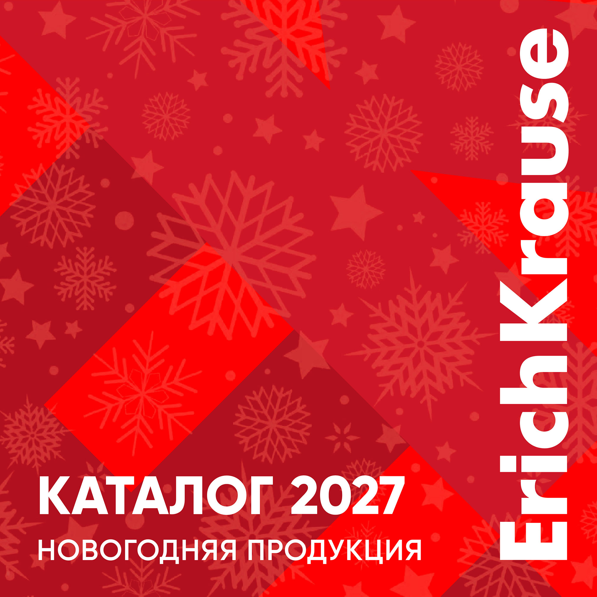 Новогодняя продукция