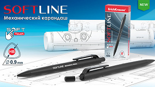 Новый механический карандаш ErichKrause® SOFTLINE с грифелем 0,9 мм