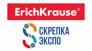 Erich Krause на выставке «СКРЕПКА ЭКСПО 2023»