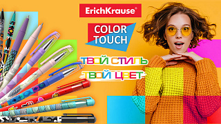 Твой стиль, твой цвет, твой ColorTouch