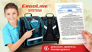 Физиолого-гигиеническая оценка рюкзаков серии ErgoLine® в 2022 году 