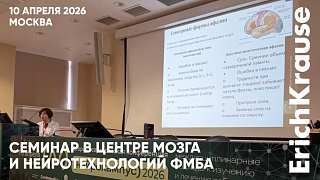 ErichKrause и инновации в логопедической реабилитации