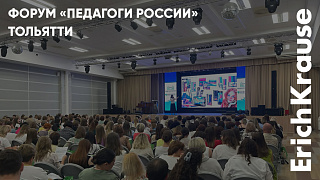 Доклады ErichKrause, мастер-класс с гуашью и чувство прекрасного на форуме «Педагоги России» в… Доклады ErichKrause, мастер-класс с гуашью и чувство прекрасного на форуме «Педагоги России» в…