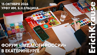 ErichKrause провёл мастер-класс «Осенний пейзаж», а также выступил с докладами на тему развития&hellip;