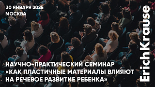 Подключаемся к научно-практическому семинару «Гибкое развитие» в онлайн-режиме