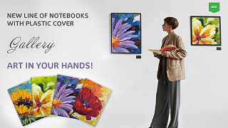 Art in your hands - Gallery notebooks