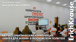 Церемония награждения с бонусами для ЕГЭ от Московского Политеха и ErichKrause 
